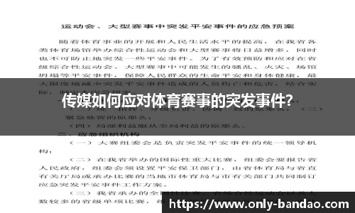 半岛体育